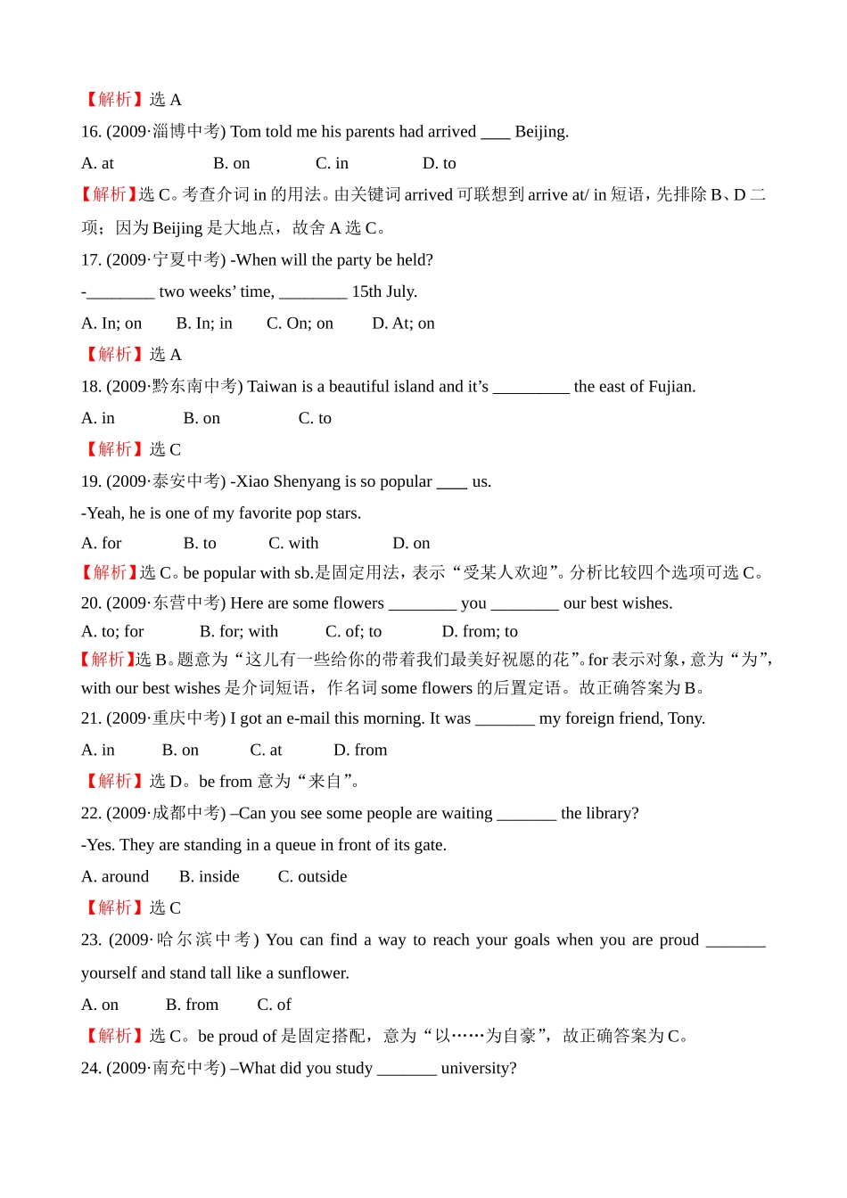 中考题库4介词_第3页