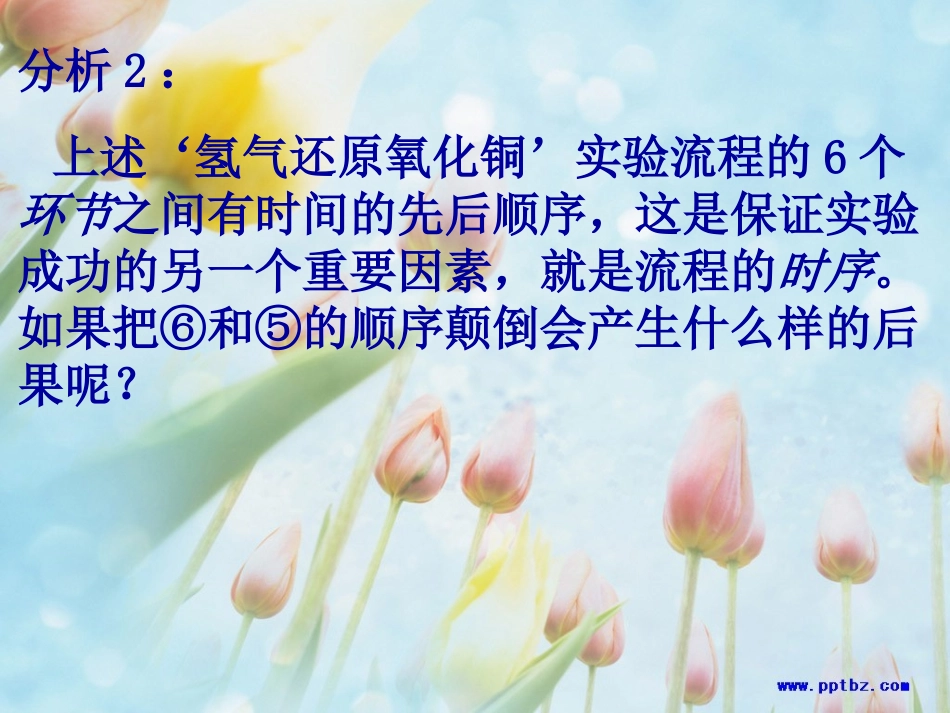 -流程的组成与描述_第2页