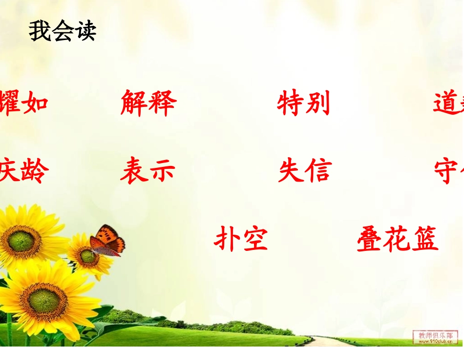 我不能失信 (2)_第2页