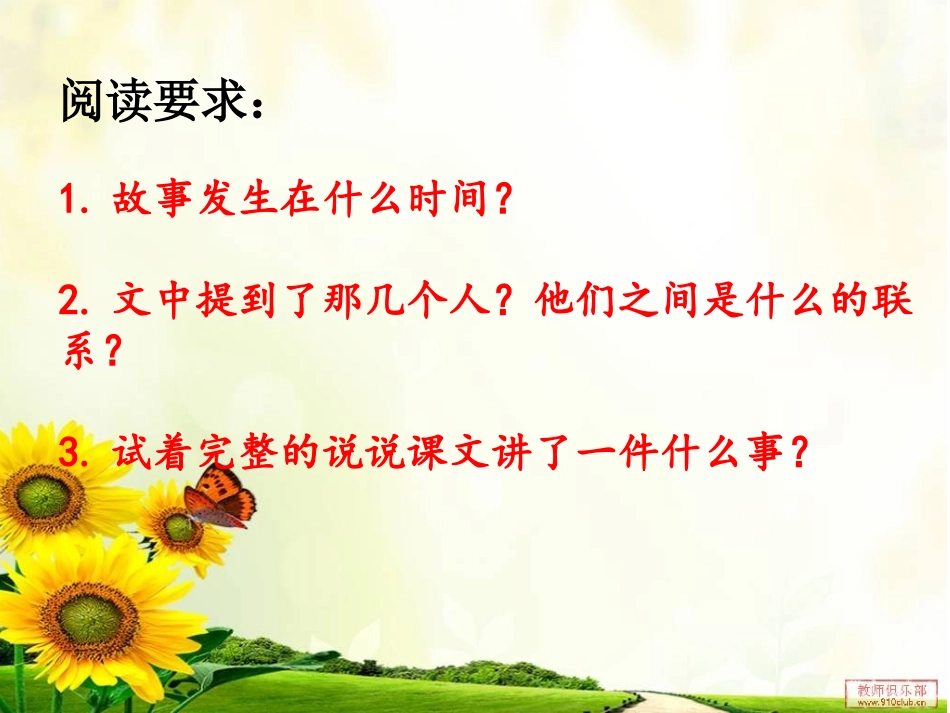 我不能失信 (2)_第3页