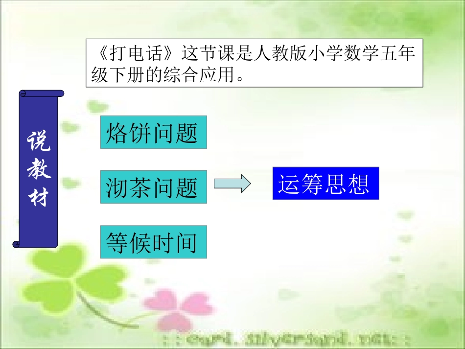 打电话524_第2页