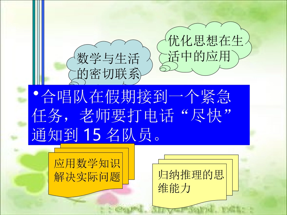 打电话524_第3页