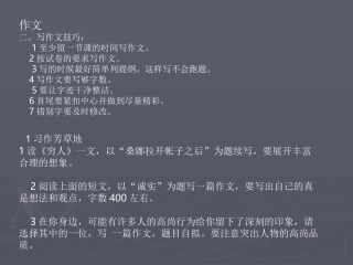 习作总汇课件