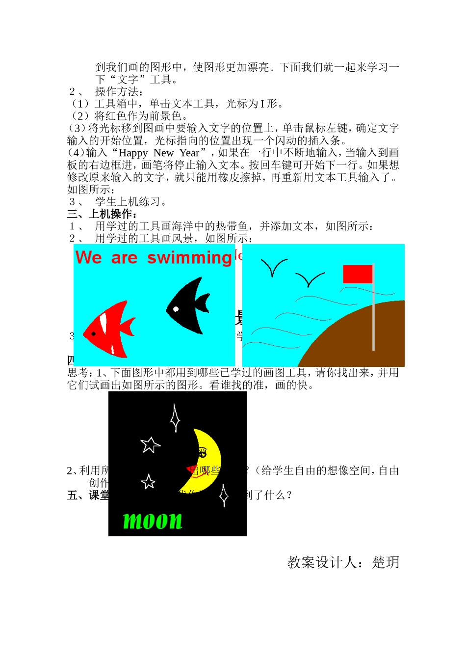 学画曲线图形_第2页