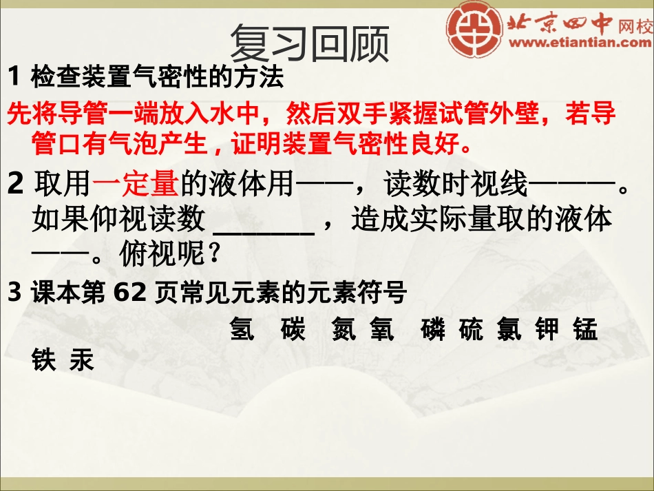 空气01课件_第1页