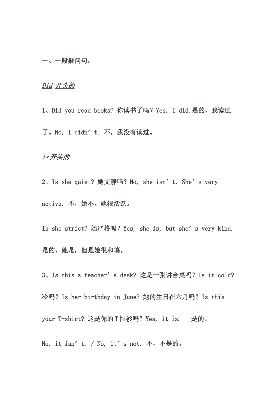 四会句型汇总_第1页