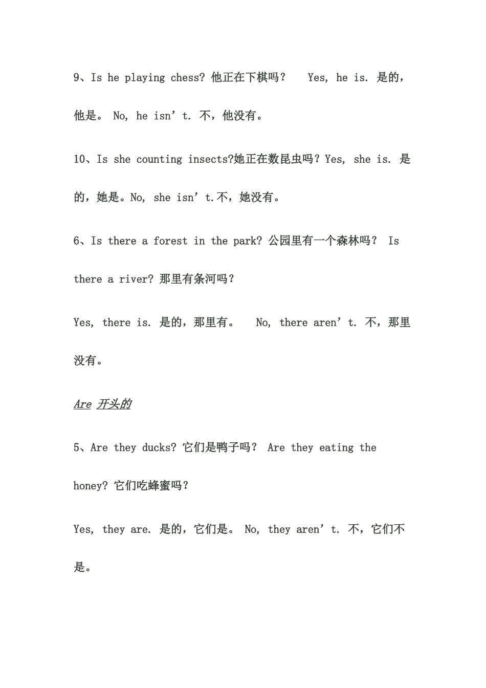 四会句型汇总_第2页