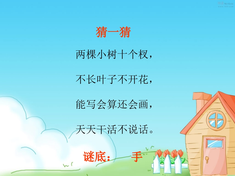 植树问题--人教版小学数学教学课件_第2页