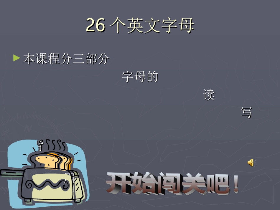 个英文字母教学-练习_第2页