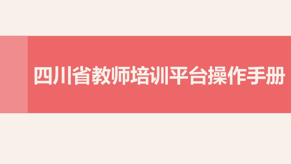 各角色工作流程以及平台对接说明_第1页