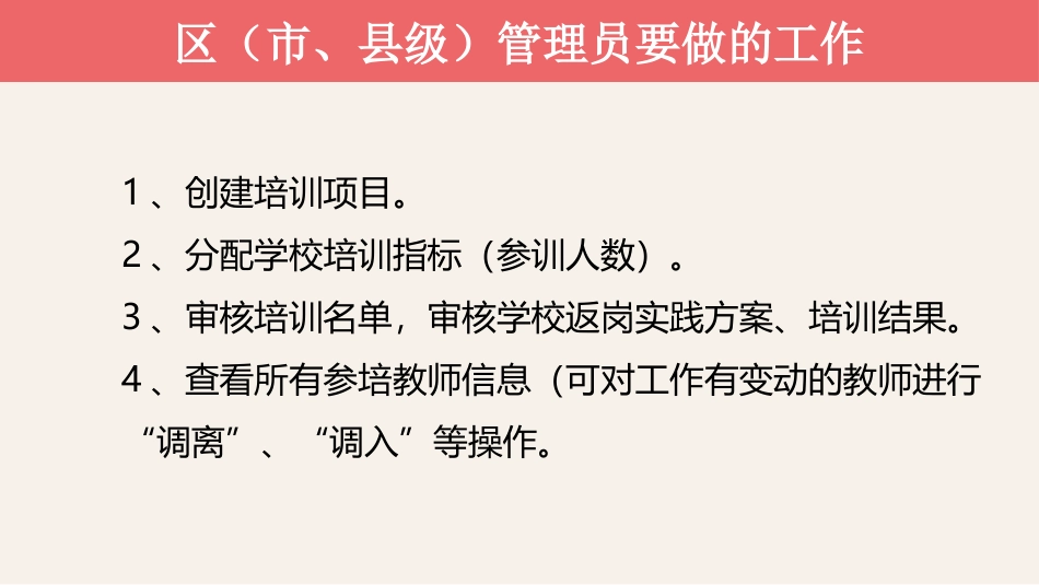 各角色工作流程以及平台对接说明_第3页