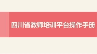 各角色工作流程以及平台对接说明