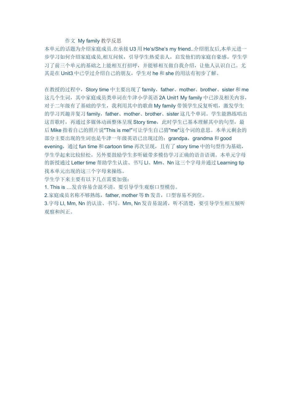 作文Myfamily教学反思_第1页