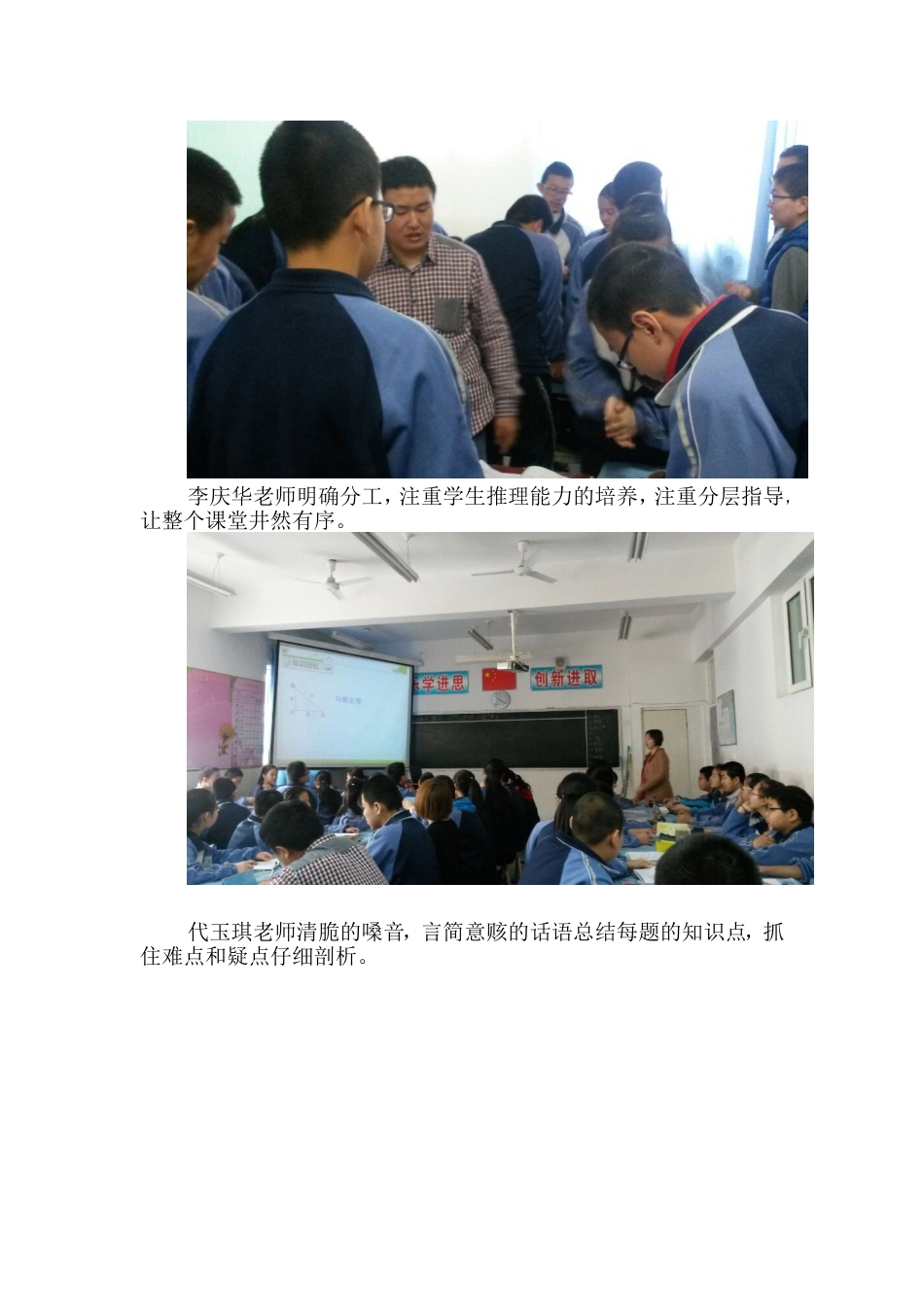 初二数学组同课异构活动信息_第2页