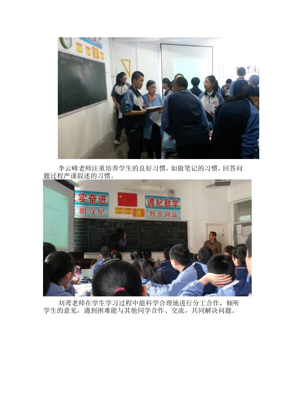 初二数学组同课异构活动信息_第3页