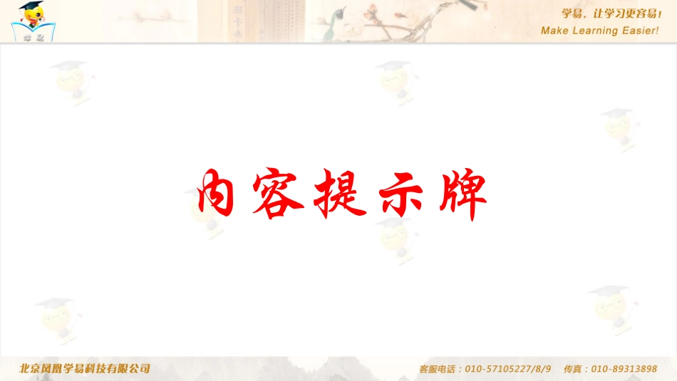 诗歌鉴赏：“归纳”“概括”准又全（十）(1)_第2页