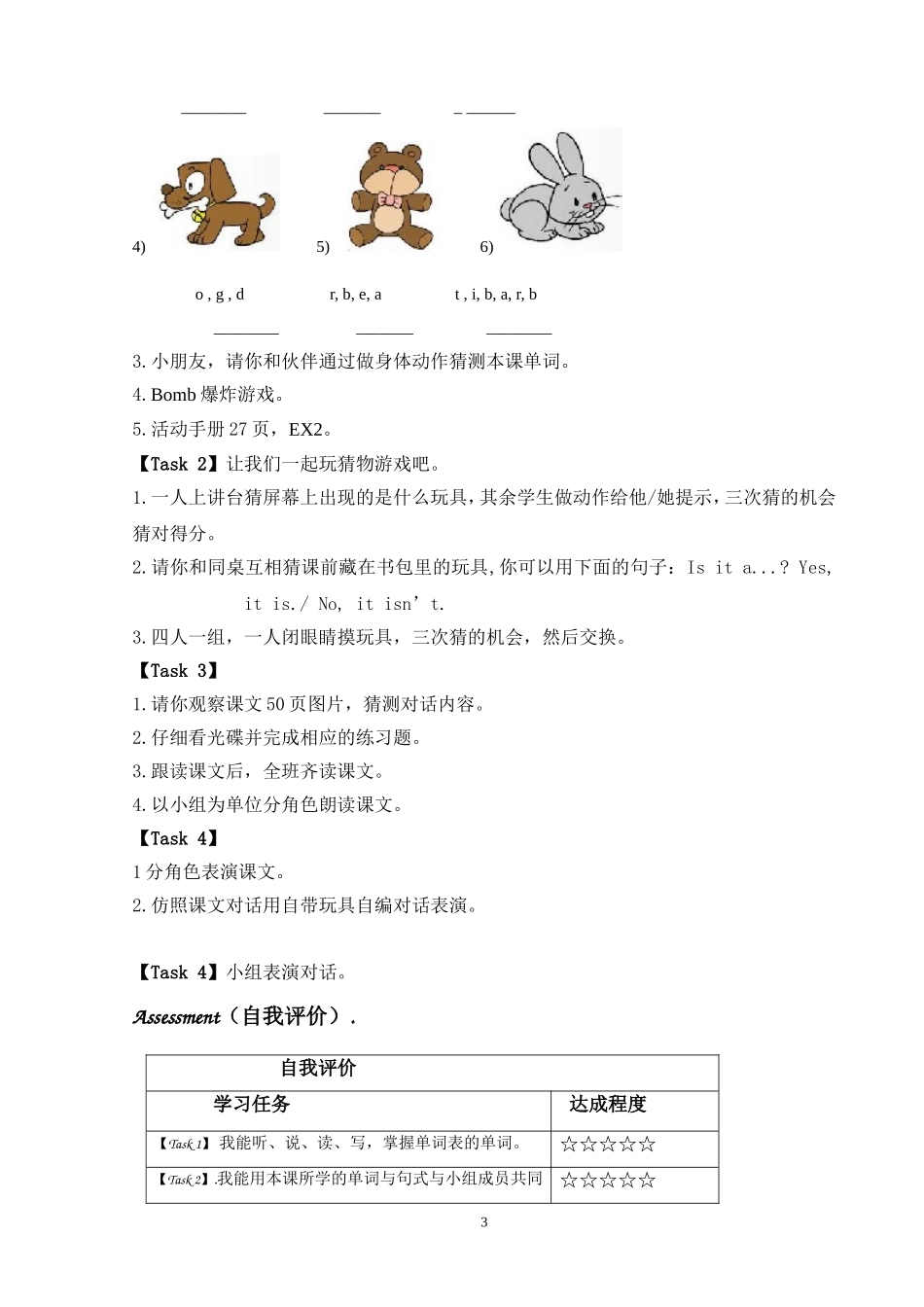 2014学年三上U9研学案1_第3页