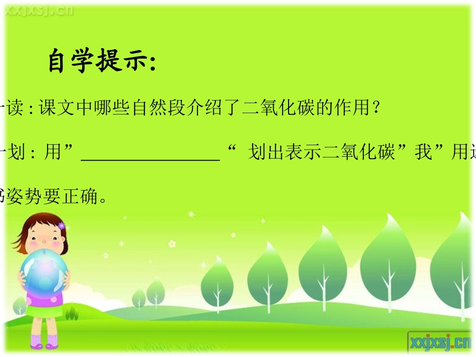 《20我不是废气》01_第3页