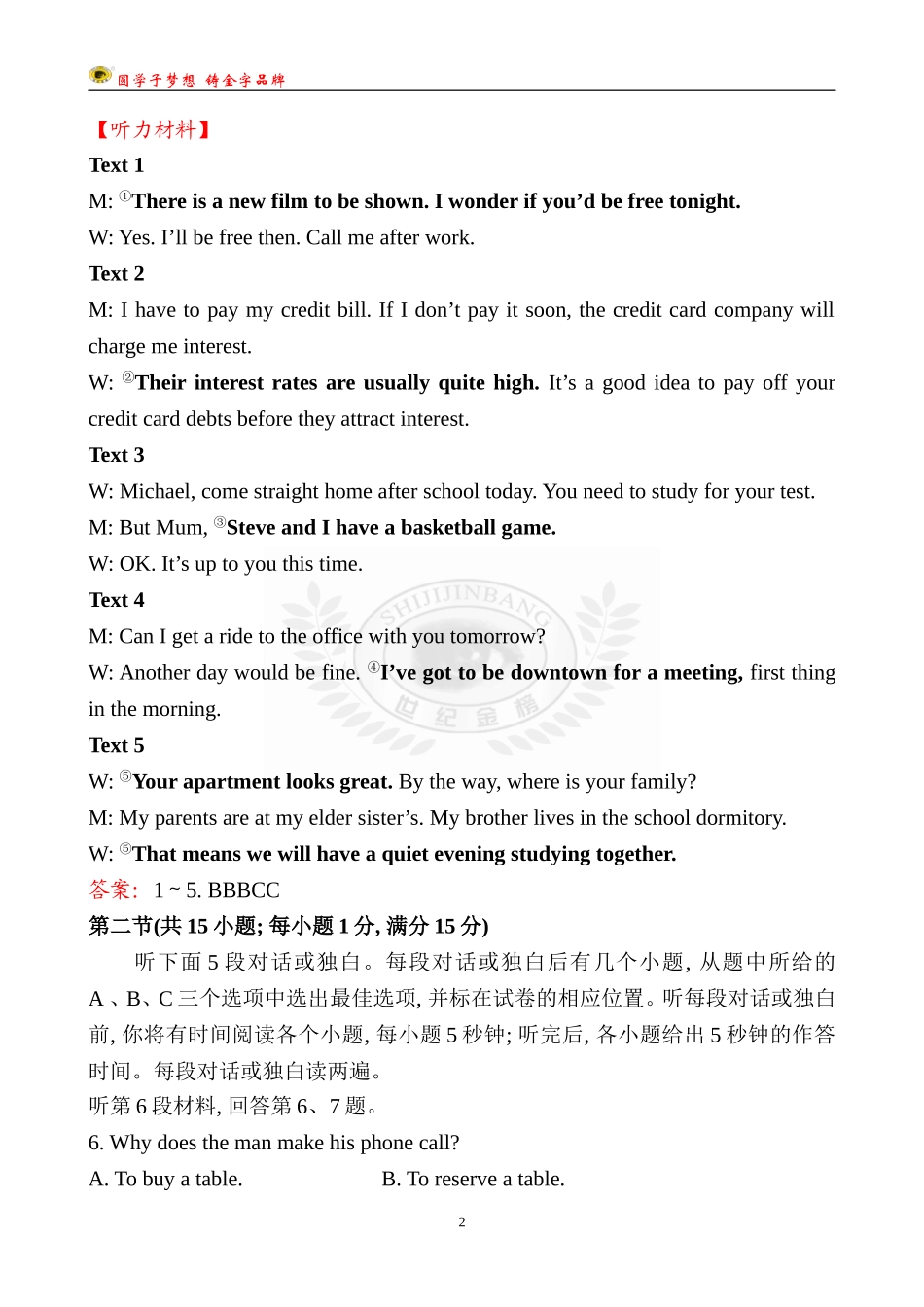 （译林版，通用版）2015高中英语全程学习方略Word版可编辑套题：必修1综合质量评估Units1～3_第2页