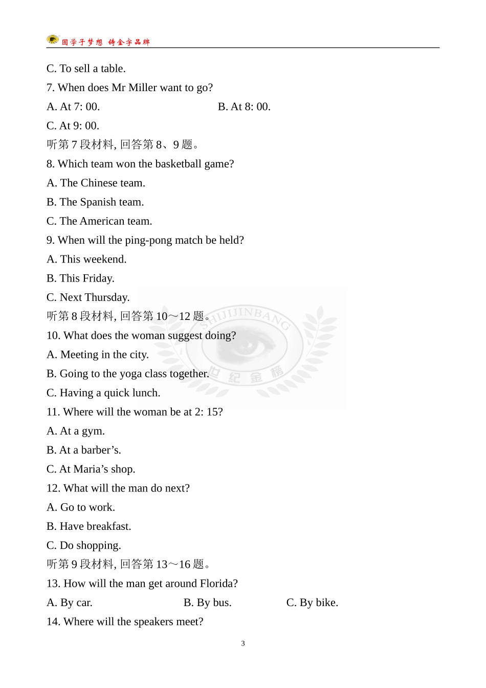 （译林版，通用版）2015高中英语全程学习方略Word版可编辑套题：必修1综合质量评估Units1～3_第3页