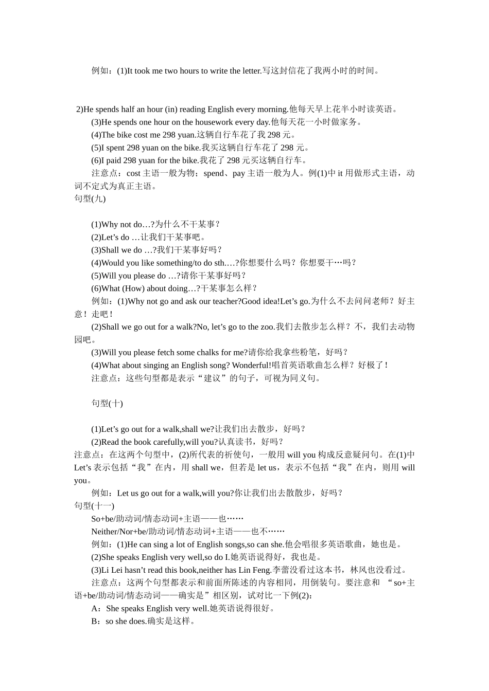 初中英语写作常用句型_第3页