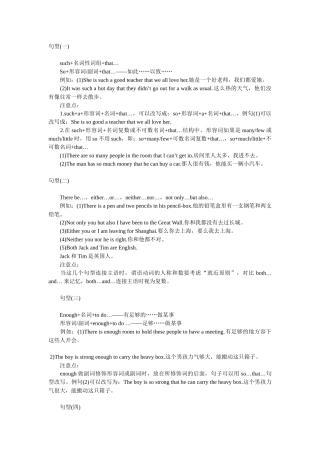 初中英语写作常用句型