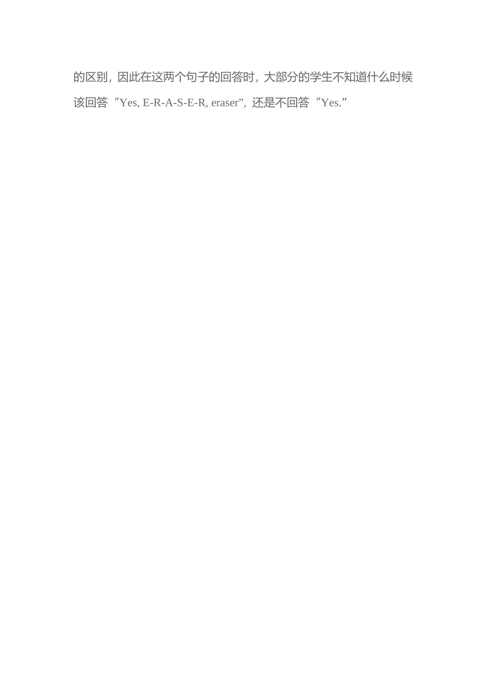 2016秋季学期教学反思二_第2页