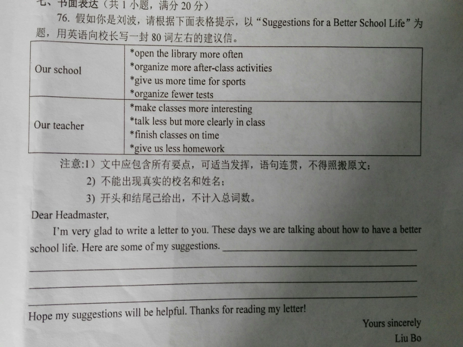 2016写作提升课_第2页