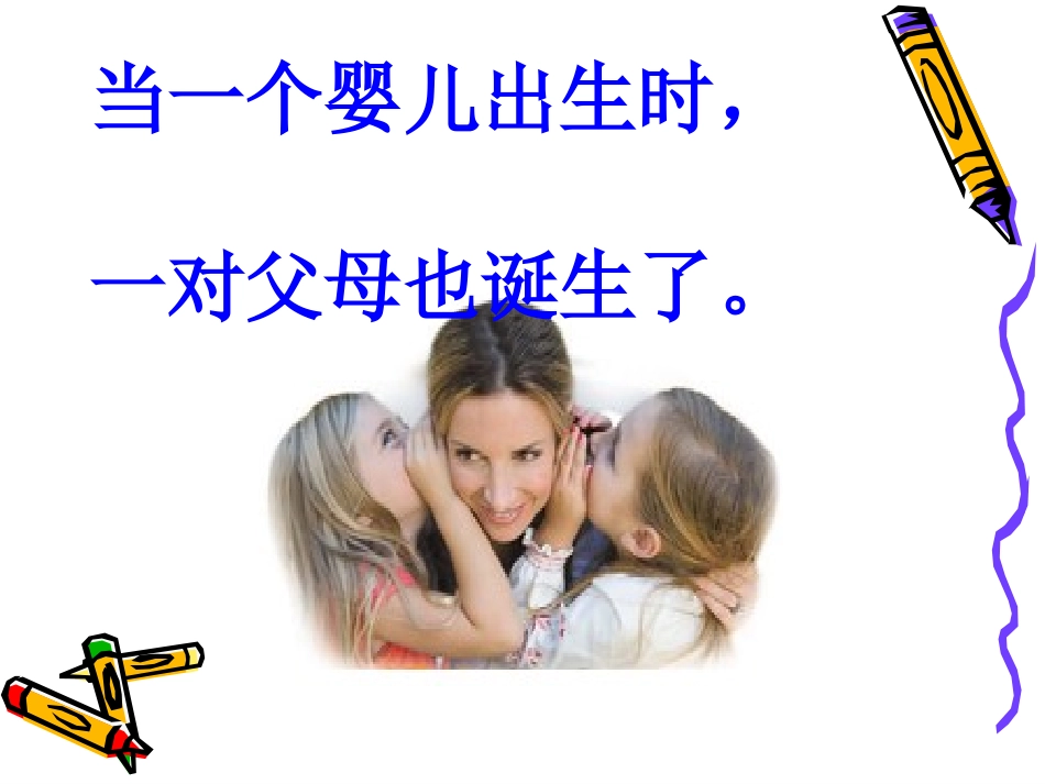 父母是原件_子女是复印件_第2页