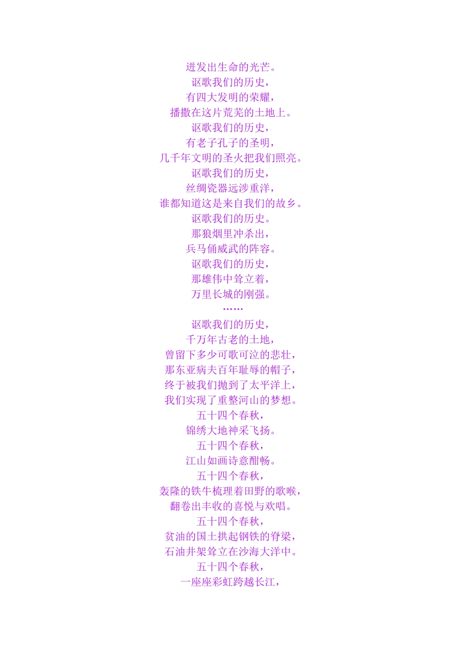 中华经典诗文朗诵稿_第3页