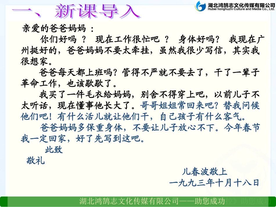 傅雷家书两则_第2页