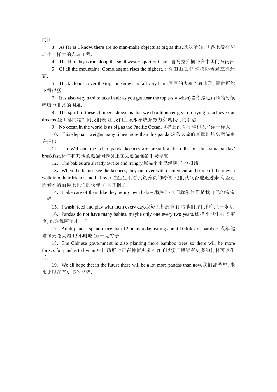 新人教版八年级下unit7必背词组及句子_第2页