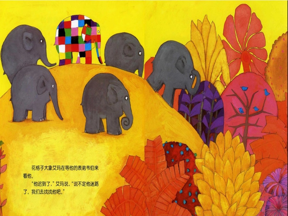绘本《艾玛和韦伯》_第2页