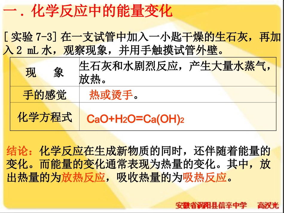 燃料的合理利用与开发_第3页