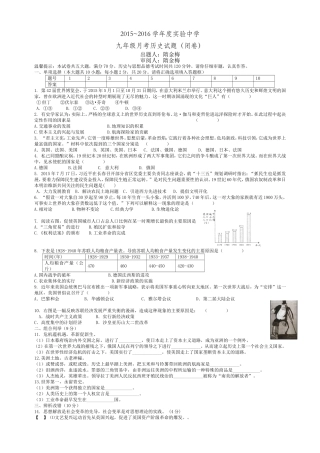 实验中学九年级模考试卷（闭卷）隋金梅