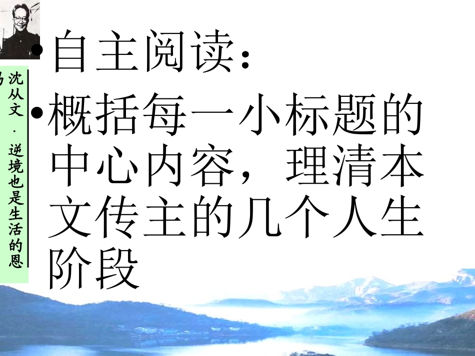 沈从文逆境也是生活的恩赐_第3页