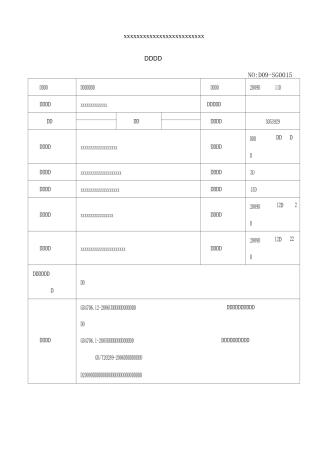 检验报告样本型式检验报告)