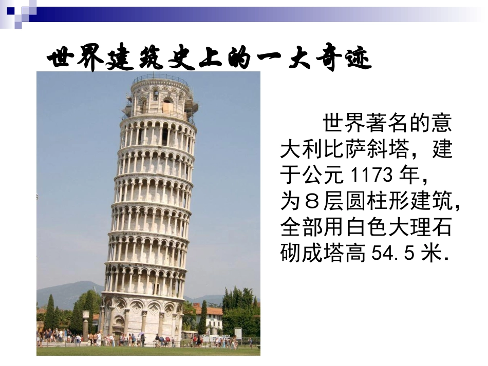 _平行线的性质课件_第1页