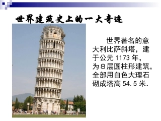 _平行线的性质课件