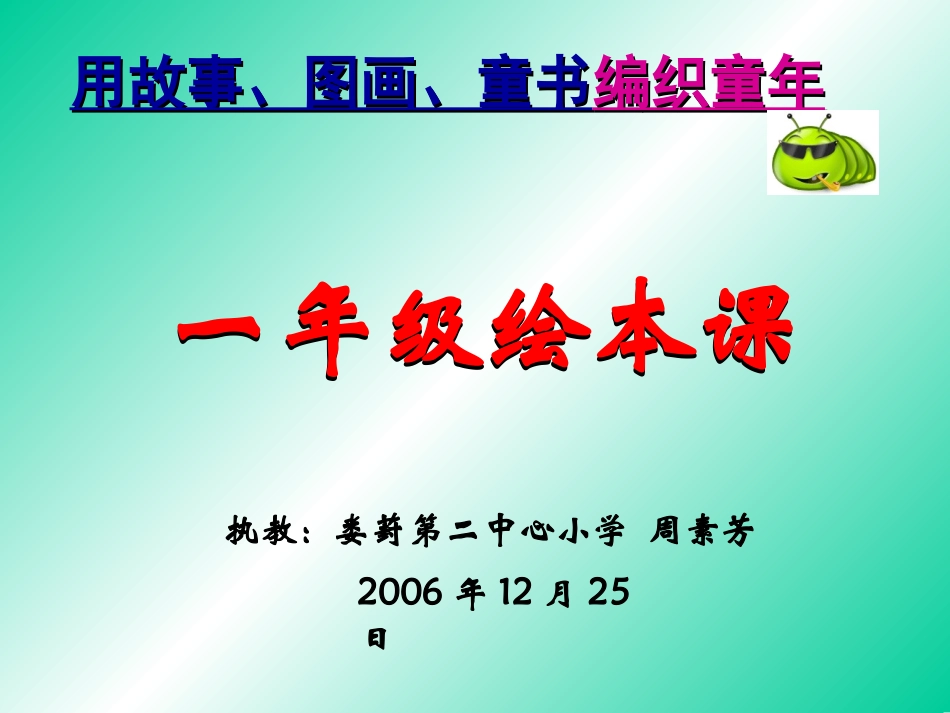 绘本《月亮_生日快乐》_第1页