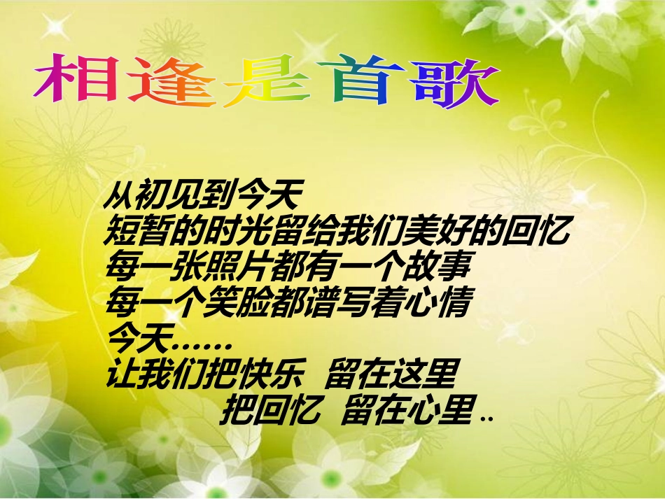 宁远县2016年暑假初中英语培训班总结_第2页