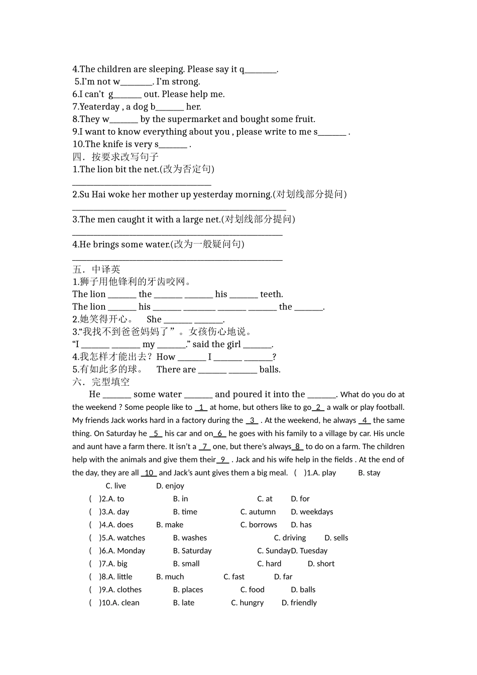 译林英语六年级下册unit1习题_第2页