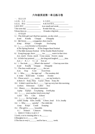 译林英语六年级下册unit1习题
