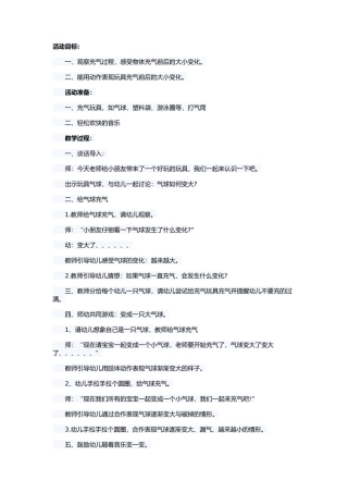 呼---变大了