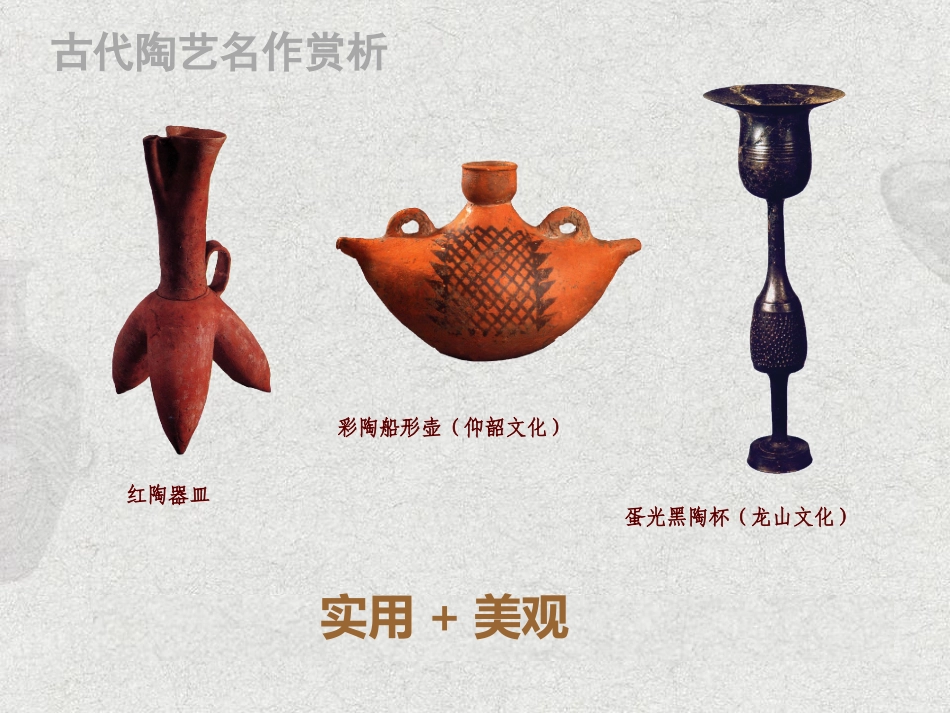 做做陶艺课件_第3页