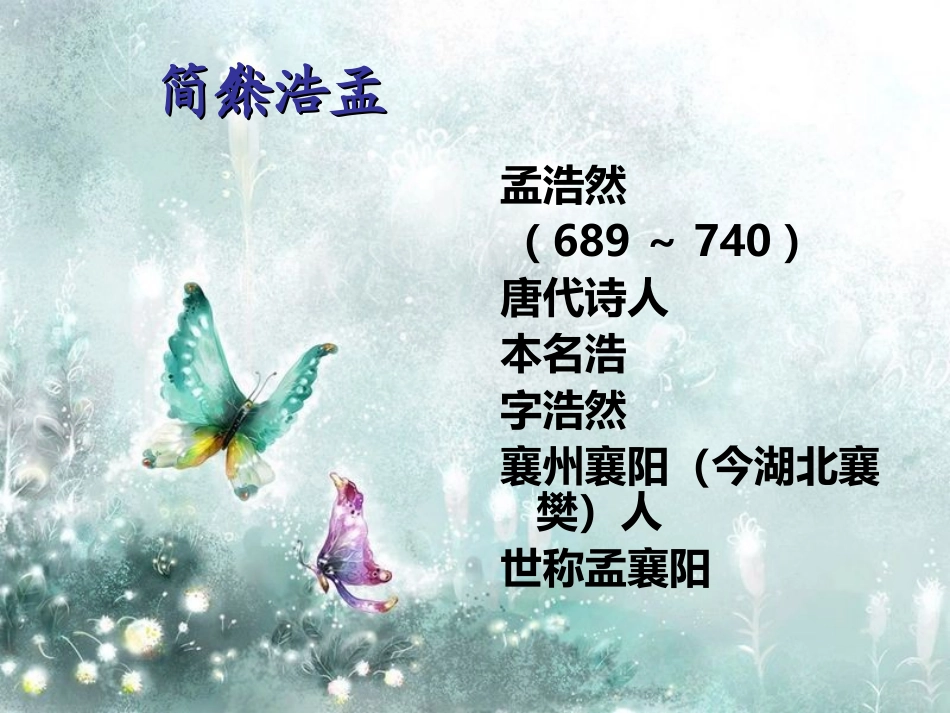 早寒江上有怀_第3页
