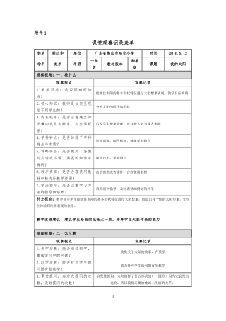 美术课：我的太阳
