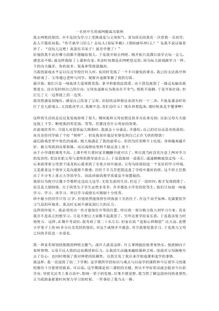 一名初中生的戒网瘾成功案例