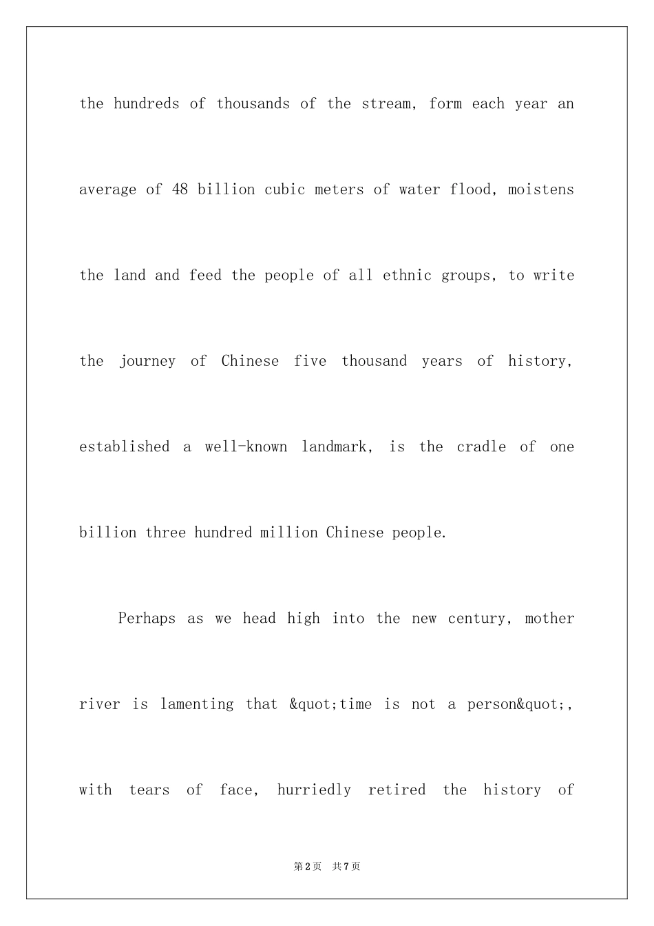 2024保护黄河英文倡议书_第2页