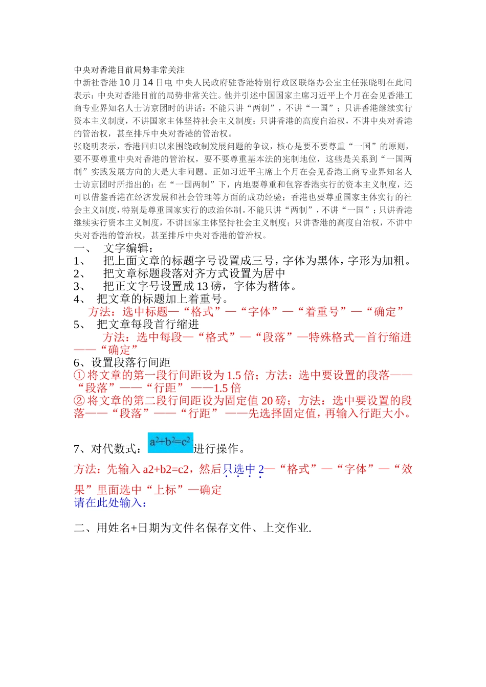 上机任务5（刘老师）_第1页